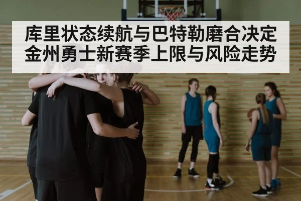 basketball team huddle strategy